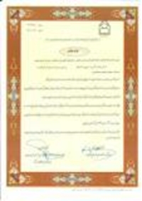 طومار تقدير و تشكر مردم نهبندان از وزير بهداشت ، درمان و آموزش پزشكي كشور