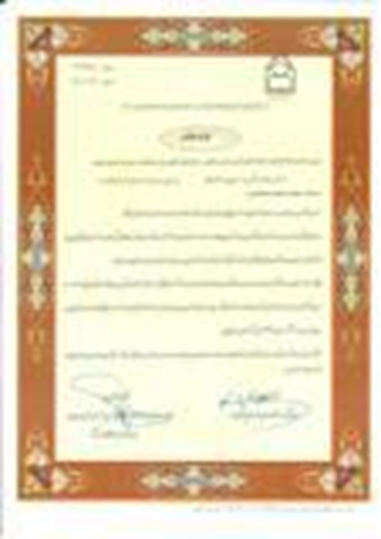 شبكه بهداشت و درمان نهبندان