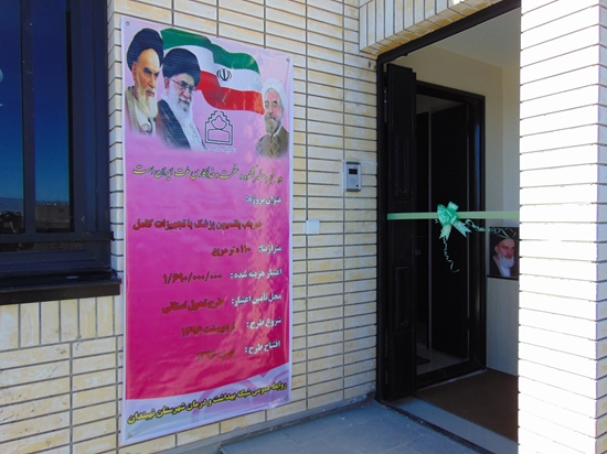 شبكه بهداشت و درمان نهبندان 