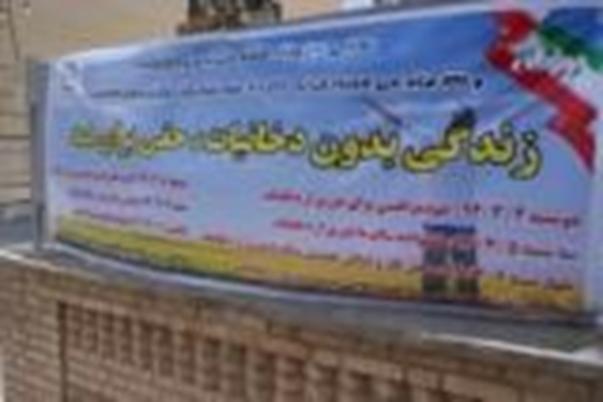 شبكه بهداشت و درمان نهبندان